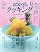 おかずのクッキング 2010年 01月号 [雑誌]