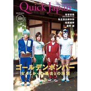 �N�C�b�N�E�W���p�� 105