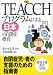 TEACCH�ץ������ˤ�����ܤμ��ľ��Ű� (�ظ��Υҥ塼�ޥ󥱥��֥å���)