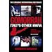 Gomorrah (tie-in): Italy's Other Mafia