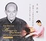 GP Deva Musical CD  A Memoir of a Great Patriarch II: Orchestral Performance (Live Recording)