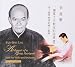 GP Deva Musical CD  A Memoir of a Great Patriarch II: Orchestral Performance (Live Recording)