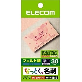 【クリックでお店のこの商品のページへ】ELECOM なっとく名刺 MT-SMC1PN