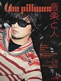 音楽と人 2016年 04 月号 [雑誌]