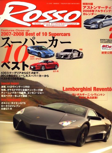 Rosso (���å�) 2008ǯ 02��� [����]