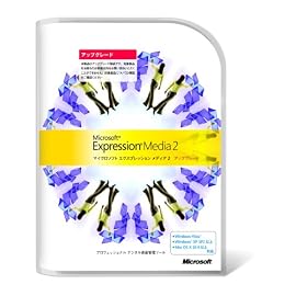 Microsoft Expression Media 2 アップグレード