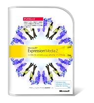 Microsoft Expression Media 2 アップグレード