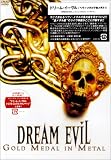 �ɥ꡼�ࡦ�������� - �إ������᥿��Ƕ�����!! [DVD]