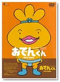 �����[�E�t�����L�[ PRESENTS ���ł񂭂�DVD-BOX(6)�̃C���[�W���g�傷��