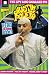 Austin Powers The Spy Who Shagged Me Special Edition #1 (Wizard - New Line Cinema)