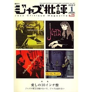 【クリックで詳細表示】ジャズ批評 2007年 01月号 [雑誌] [雑誌]