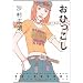 Different Manga; not your usual big-eyed teen-lit stuff...