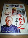 Gu Shu Yi Ren / Chinese Classical Movies
