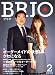 BRIO (ブリオ) 2008年 02月号 [雑誌]