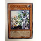遊戯王 ゴブリンエリート部隊 CYBERNETIC REVOLUTION スーパーレア
