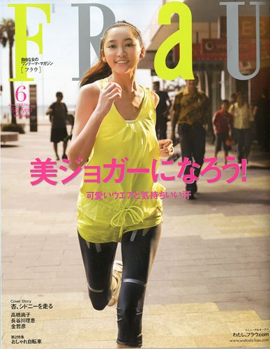 FRaU (�t���E) 2009�N 06���� [�G��]