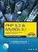 Books : PHP 5.3 & MySQL 5.1-Kompendium: Dynamische Webanwendungen von Einstieg bis E-Commerce