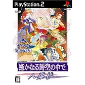 KOEI The Best 遙かなる時空の中で ~八葉抄~