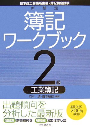 �V�����L���[�N�u�b�N 2��/�H�ƕ�L