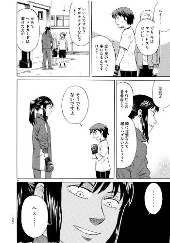鉄風 1 (アフタヌーンKC)