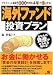 海外ファンド投資プラン