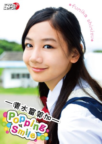 清水富美加