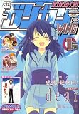 ガンガンWING (ウィング) 2008年 01月号 [雑誌] の評価・レビュー