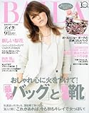 BAILA (バイラ) 2011年 09月号 [雑誌]-