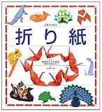 折り紙