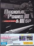 REGIONAL POWER レジオナル パワー II / III & III SP 期間限定特別セット!! 2 / 3 & 3SP 期間