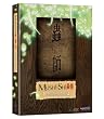 Mushi-shi: The Complete Series