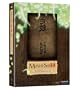 Mushi-shi: The Complete Series
