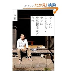 ��肽�����Ƃ��Ȃ����c�͎Љ�N�ƉƂɂȂ�