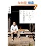 ��肽�����Ƃ��Ȃ����c�͎Љ�N�ƉƂɂȂ�