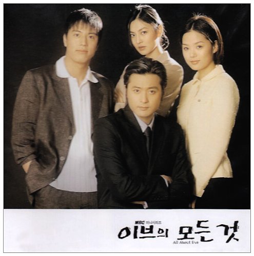 「イブのすべて」OST / All About Eve OST (韓国盤) Various Artists