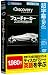 超字幕/Discovery フューチャーカー 2030年の究極の車