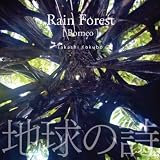 熱帯雨林のソリスト[ニア]