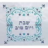 Embroidered SHABBAT Shabbos Judaica Bread Challah Cover Israel Jewish Gift