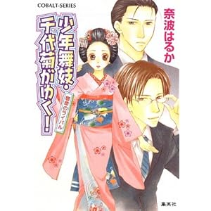 ���N���W�E���e���䂭!�\�h���̃��C�o�� (�R�o���g����)