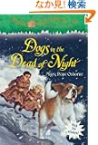 Magic Tree House #46: Dogs in the Dead of Night (A Stepping Stone Book(TM))