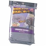 アイリスオーヤマ タイヤラックカバー CVH-720