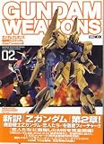 Gundam Weapons - Mobile Suit Z Gundam A New Translation Edition 02 (Hobby Japan Mook) 2006