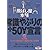 飛ばし屋本舗 常識やぶりの+50Y宣言 part.1 [DVD]