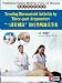 Treating Rheumatoid Arthritis by Three-part Acupuncture