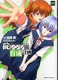 Neon Genesis Evangelion: Shinji Ikari Raising Project (Japanese Manga Set, Volumes from 1 to 10) (Shin Seiki Evangerion Ikari Shinji Ikusei Keikaku, Volume 1 to 10)