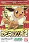 Pokemon Kids Diamond & Pearl Encore Series 2: #031 Eevee Mini Figure with one Candy Tablet (Japanese Import) ***Free Domestic Standard Shipping For This Item***
