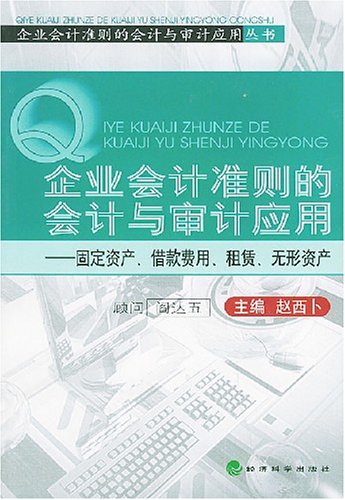 固定资产标签_固定资产出租收入(2)