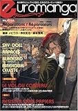 書評 ユーロマンガ vol.3 by nagata_n