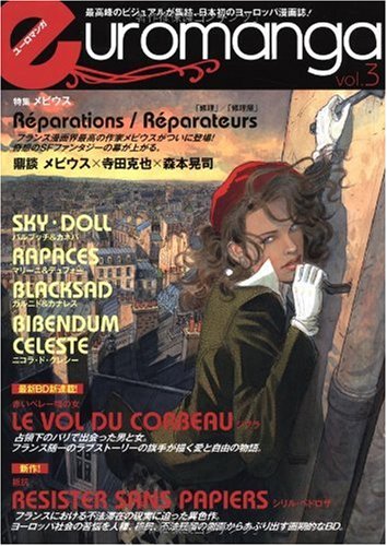ユーロマンガ vol.3