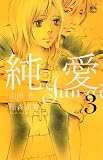 �㰦3 (���塼�륳�ߥå���COMIC��ˡ��i���ɥ��꡼��)